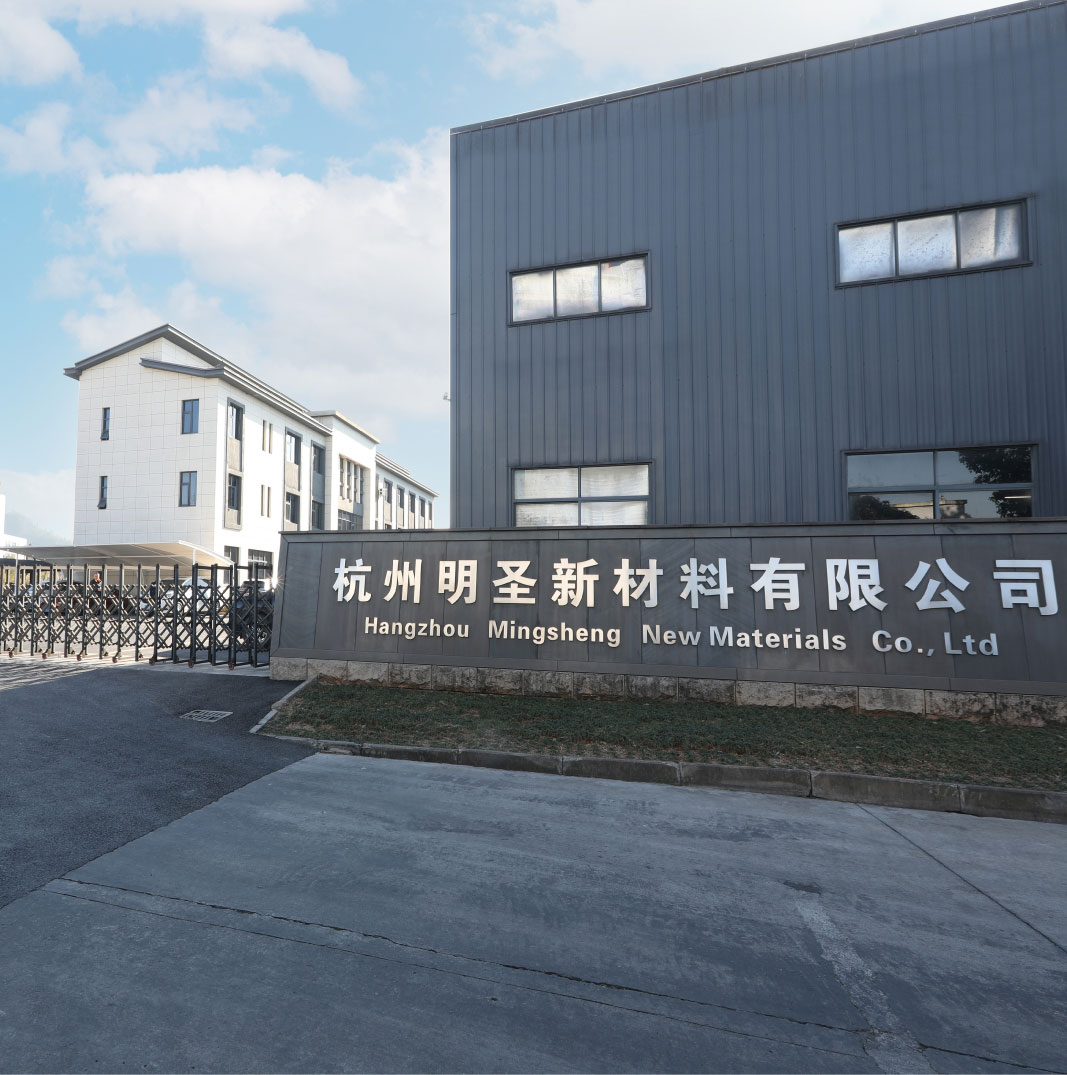 明圣新材料